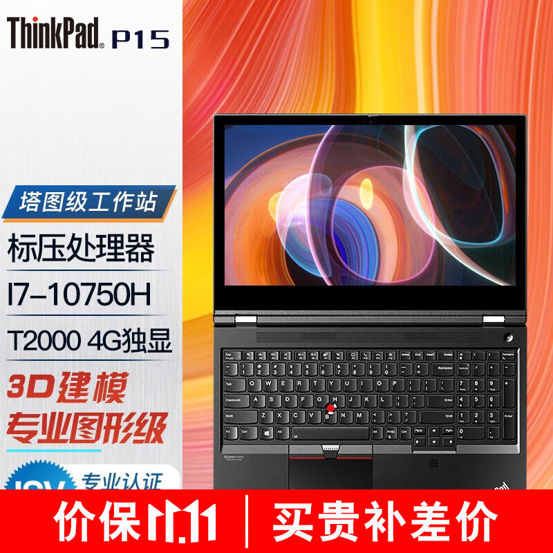 6英寸高性能移动图形工作站3d建模绘图设计笔记本电脑 i7-10750h