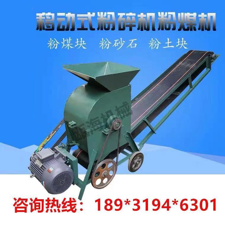 小型移动育苗土粉土机有机肥干湿鸡羊牛粪粉碎机建筑垃圾粉煤机 450型