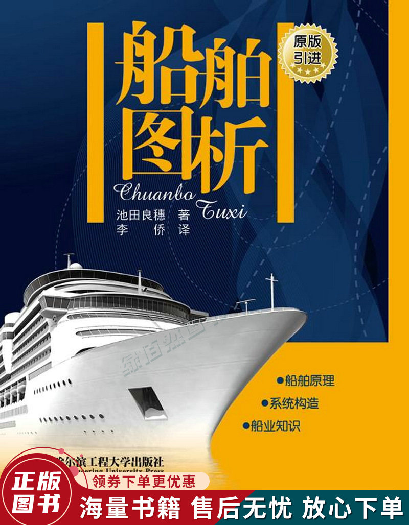 船舶图析原版引进高性价比高么？