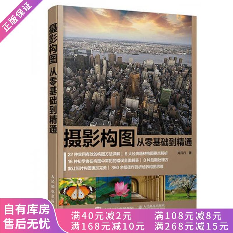 摄影构图从零基础到精通