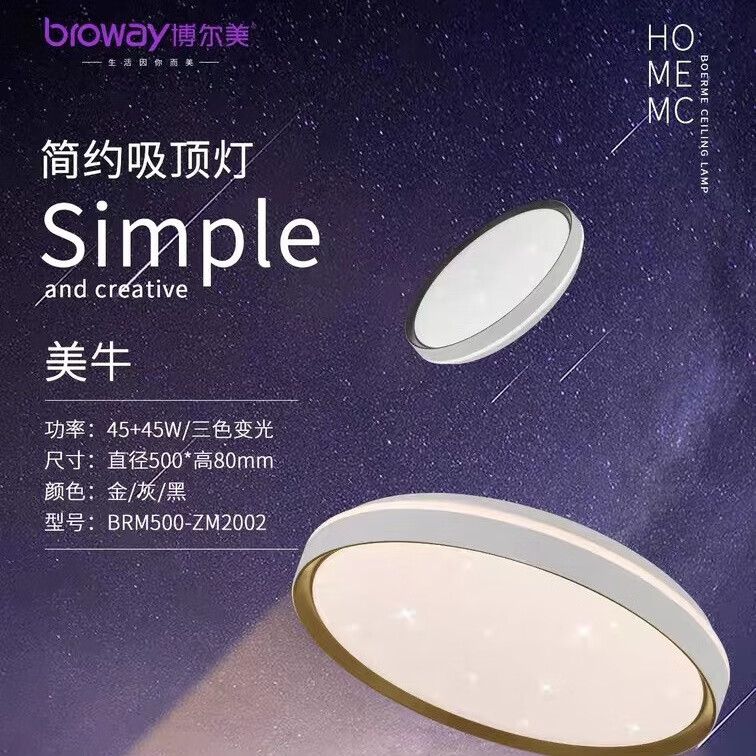 博尔美2024灯具创意简约护眼节能北欧风格主卧室客厅直营吸顶灯 美牛