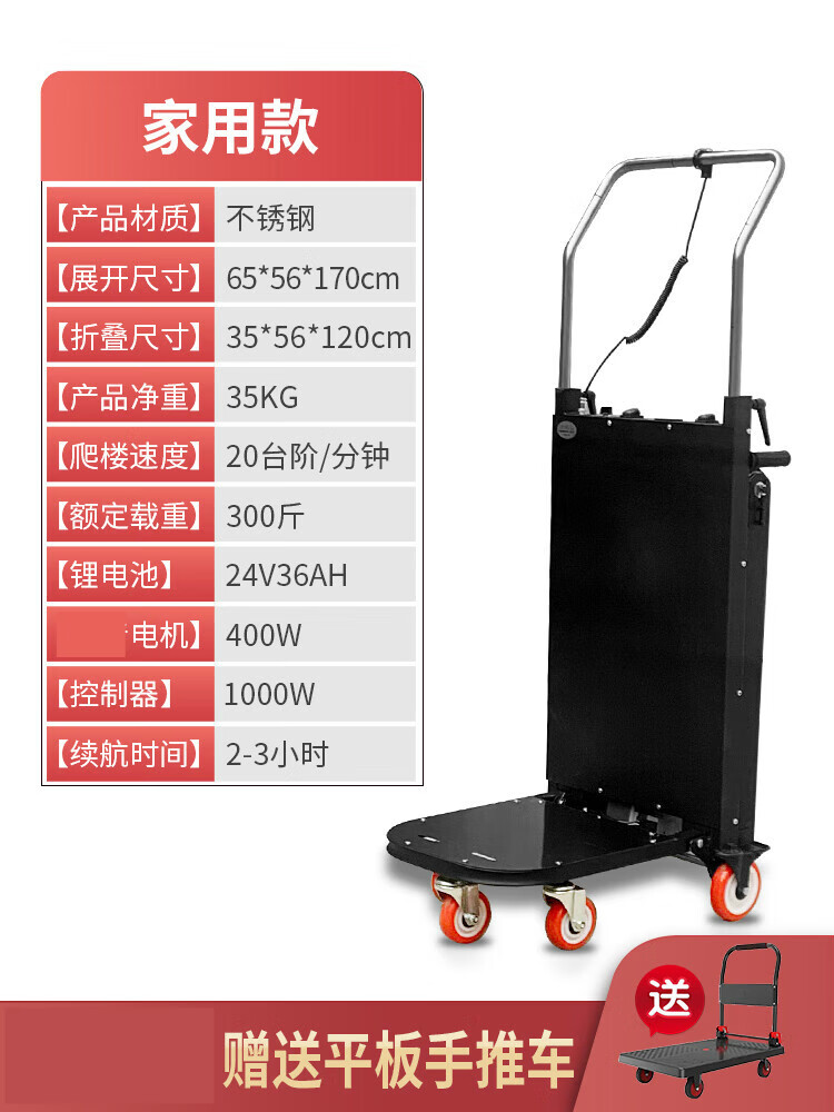 科威顿电动履带式爬楼机搬运车折叠冰箱家电水泥重物上下爬楼梯神器