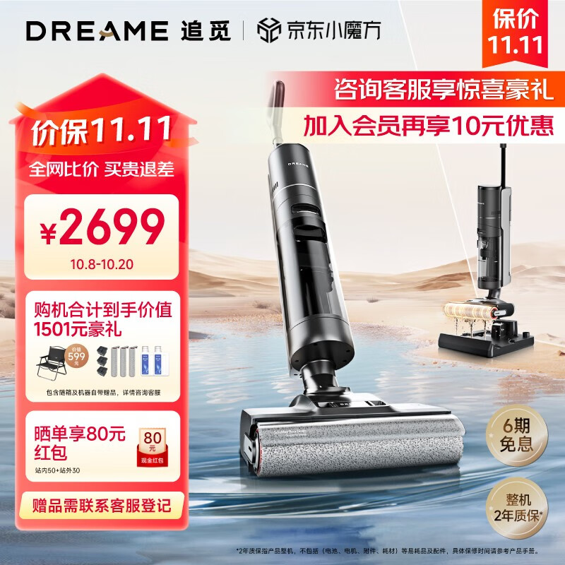 家用洗地机商品历史价格查询|家用洗地机价格比较