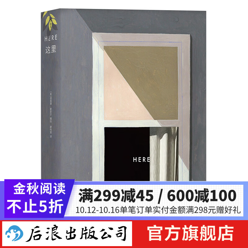 这里Here 欧美漫画书籍 安古兰漫画节大奖 后浪怎么样,好用不?