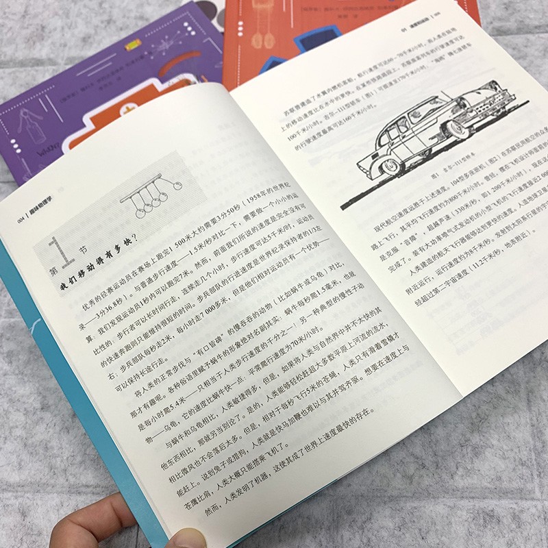 孩子一读就懂的物理（套装3册）青鸟童书暑假阅读暑假课外书课外暑假自主阅读暑期假期读物详情图
