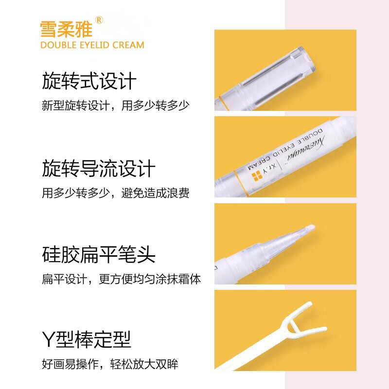 【网红推荐】双眼皮定型霜 雪柔雅美目霜自然精华非双眼皮贴 大眼无痕隐形防水防过敏5ml 送定型Y叉