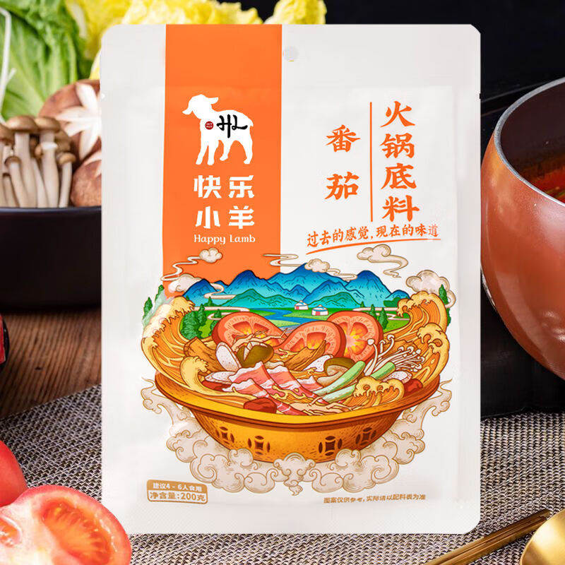 快乐小羊火锅底料鲜香骨汤香辣番茄组合正宗调味料家用商用 番茄200g*3袋