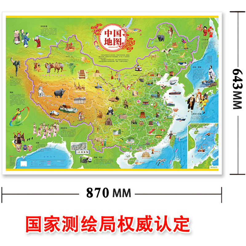 大尺寸和世界地图挂图大图 儿童版家用高清防水学生专用 学生必挂地图