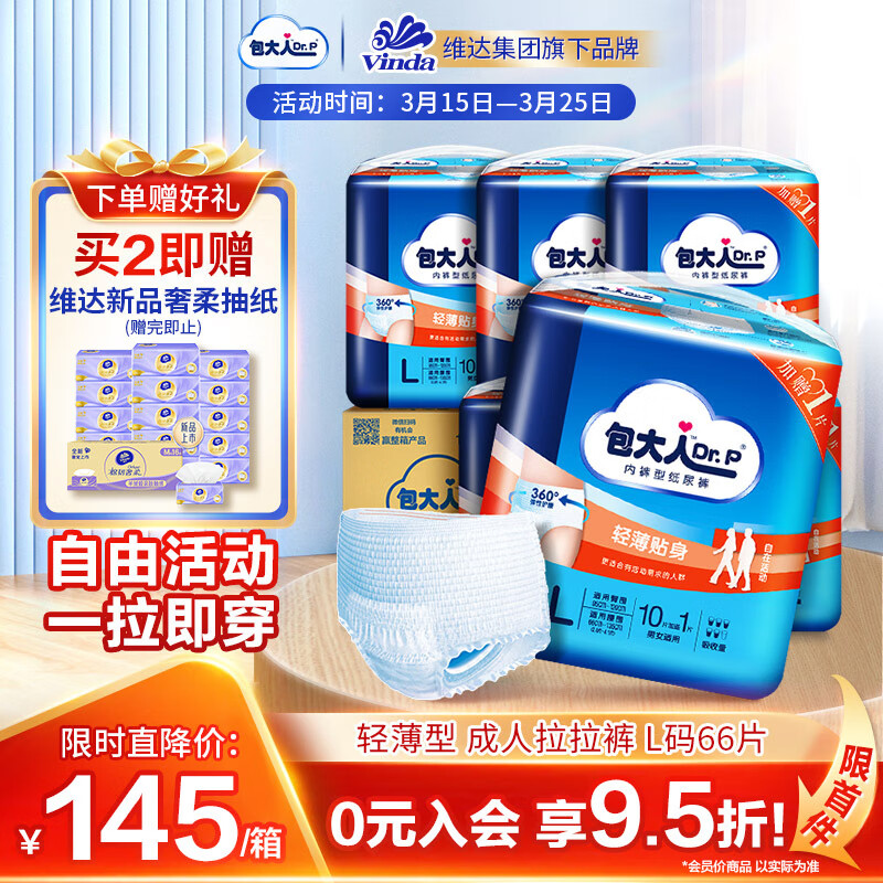 京东母婴玩具 2023-03-23 - 第3张 | 最新购物优惠券 京东母婴玩具 2023-03-23 - 第3张 | 最新购物优惠券