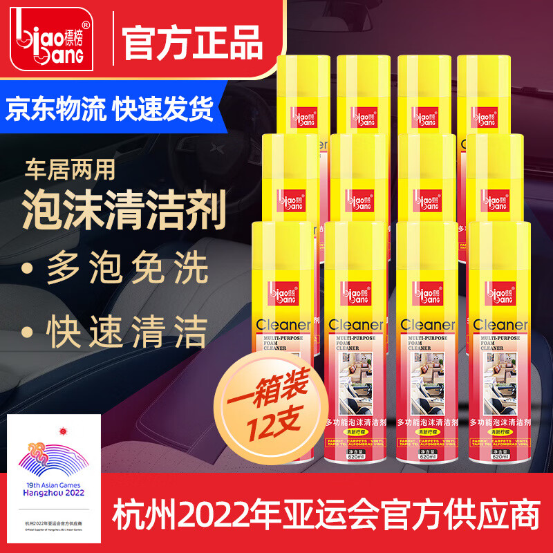 如何查京东清洁剂最低价格|清洁剂价格走势图
