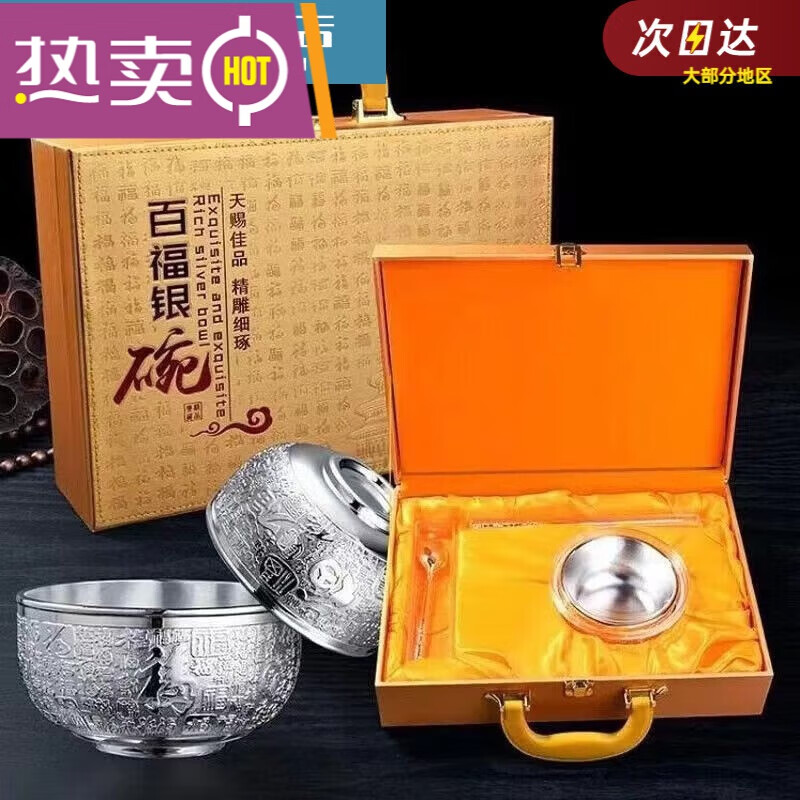 百 百福银碗碗筷勺 3件套