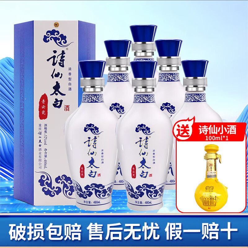 太白酒业集团有限公司官网，太白酒银窖藏