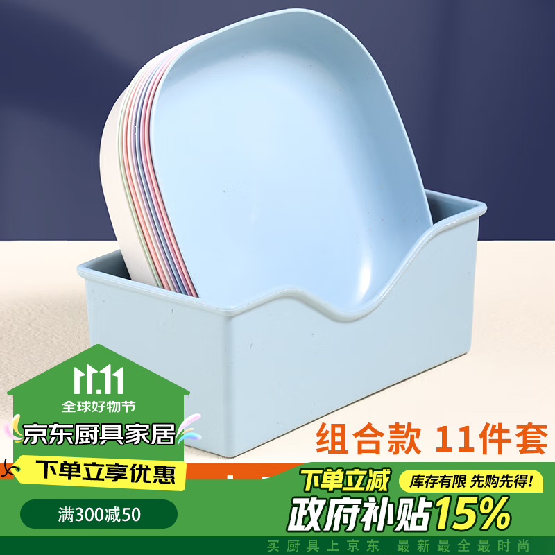 拜杰吐骨盘吐骨碟水果盘零食盘渣盘干果盘多用盘碟混色11件套