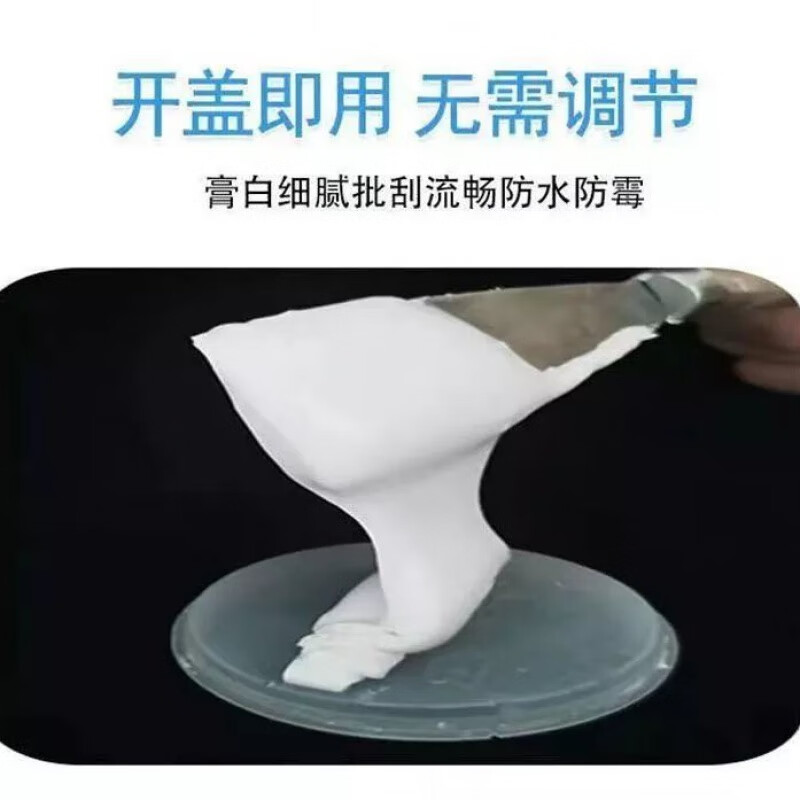 补墙膏墙面修补膏白色腻子膏家用内墙翻新腻子粉刷墙涂料 0.6kg 净味免漆+工具三件套 补墙膏