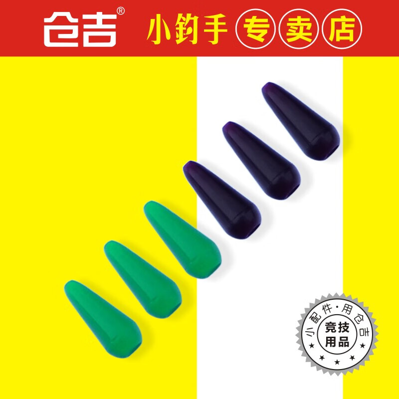 倉吉轉(zhuǎn)環(huán)防纏豆防纏繞魚線主線子線太空豆釣魚黑坑競技防撞豆小配件 轉(zhuǎn)環(huán)防纏豆2號-適合0.6-5.0主線