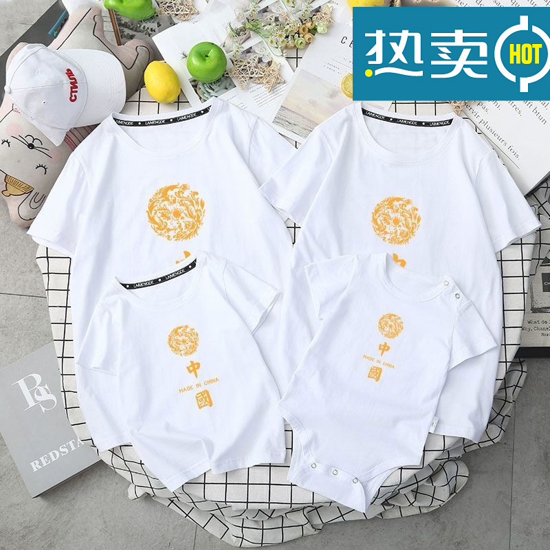 中国风纯棉短袖爬爬服亲子装一家三口四口夏季母子母女全家装国潮 白色 宝宝130