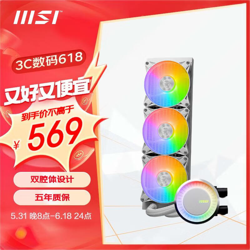 MSI 微星 MAG CORELIQUID E360 WHITE ARGB 寒冰E360 一体式水冷散热器