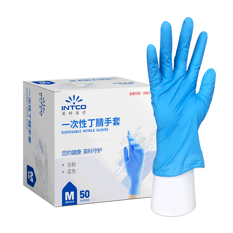英科医疗 一次性丁腈检查防护手套 劳保工业清洁餐饮 蓝色L码 50只/盒