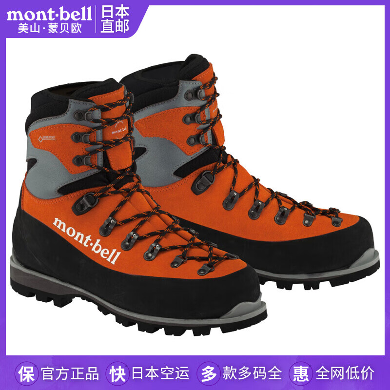 mont·bell日潮跑腿Montbell蒙贝欧登山鞋高山靴 3000 宽 SSOG 1129572 SSOG 24cm