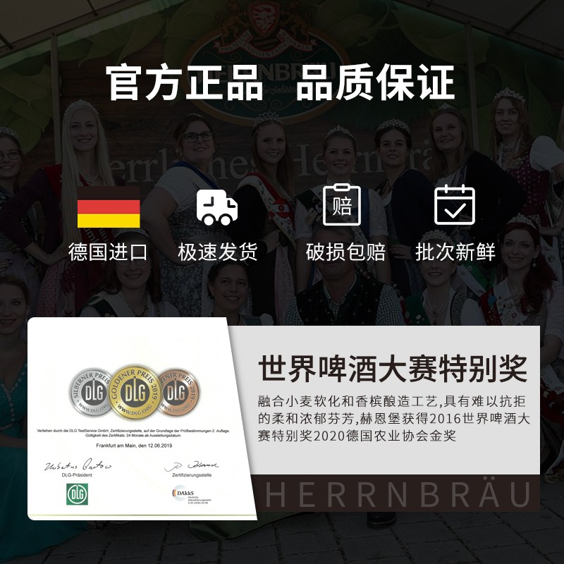 赫恩堡Herrnbrau进口精酿啤酒德国巴伐利亚原装原瓶啤酒高端白啤酒 啤酒大赛 500mL 6瓶 礼盒装 特别奖 礼盒装6x500ml