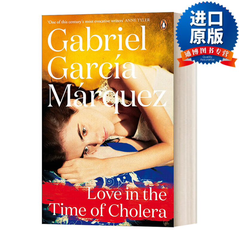 love in the time of cholera 霍乱时期的爱情 加西亚·马尔克斯 英文