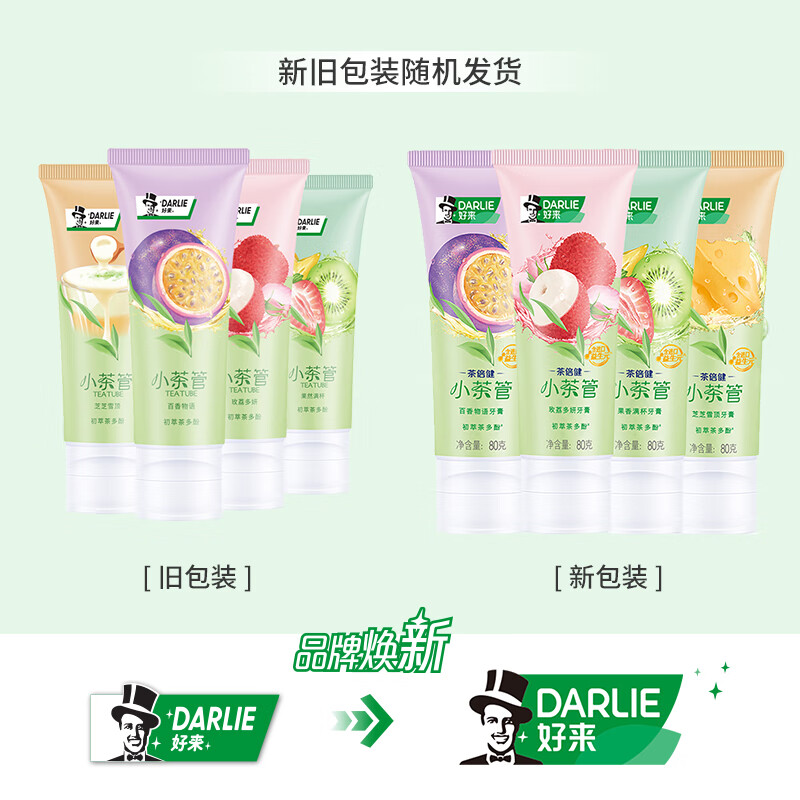 好来（DARLIE）原黑人牙膏小茶管水果茶女生茶味 清新口气口腔清洁达人推荐含氟 玫荔多妍80g+芝芝雪顶80g