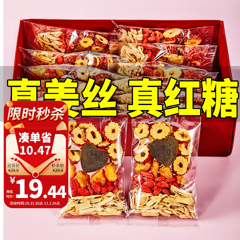 忆江南养生茶 红糖姜茶300g 暖红枣桂圆枸杞宫补养气大姨妈花茶送女友怎么样,好用不?