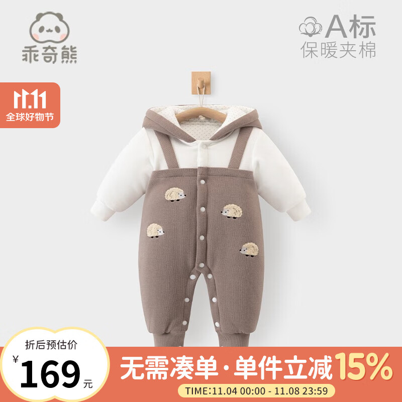 乖奇熊宝宝夹棉连帽连体衣秋冬季保暖加厚新生儿衣服婴儿假两件外出哈衣 卡其 90cm属于什么档次？