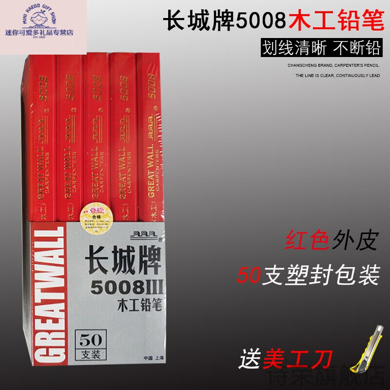 木工铅笔长城牌 长城牌扁平木工铅笔5008 加宽方形黑色粗芯八角铅笔