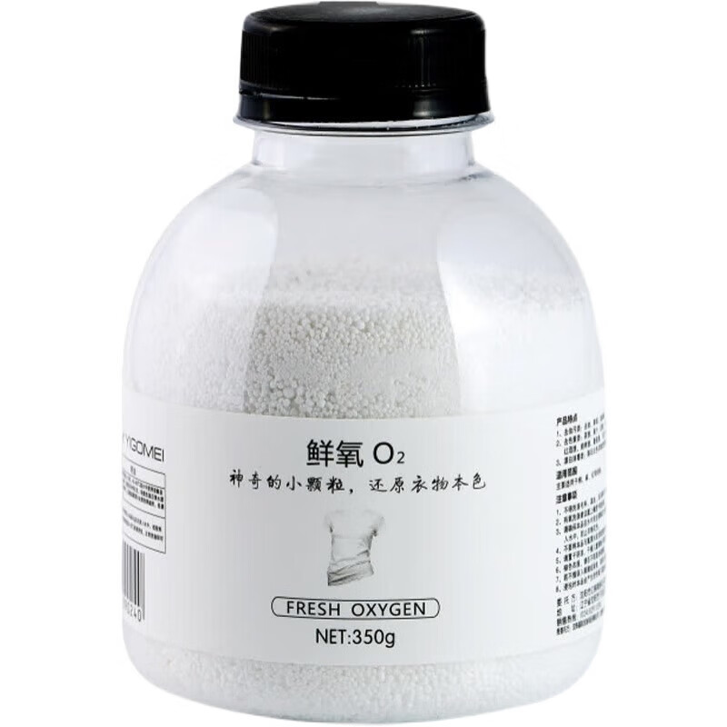 漫卿鲜氧o2爆炸盐洗衣去污渍强白衣服去黄增白彩衣增艳婴幼儿通用漂粉