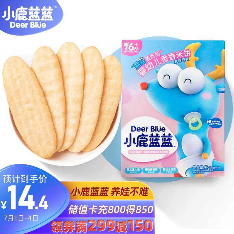 京东母婴玩具 2021-07-04 - 第13张 | 最新购物优惠券 京东母婴玩具 2021-07-04 - 第13张 | 最新购物优惠券