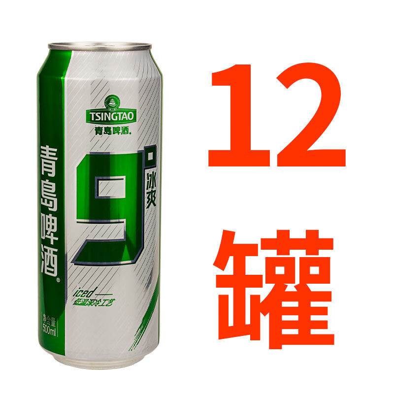 汉斯九度黄啤大易拉罐绿罐500ml整箱装 500mL 12罐 X【整箱】