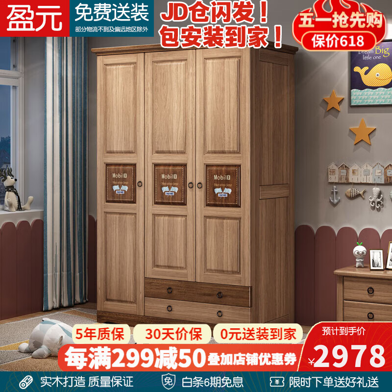 盈元（Yingyuan）小孩房衣柜实木儿童衣柜2门3门4门现代简约北欧实木衣柜儿童衣橱 三门衣柜