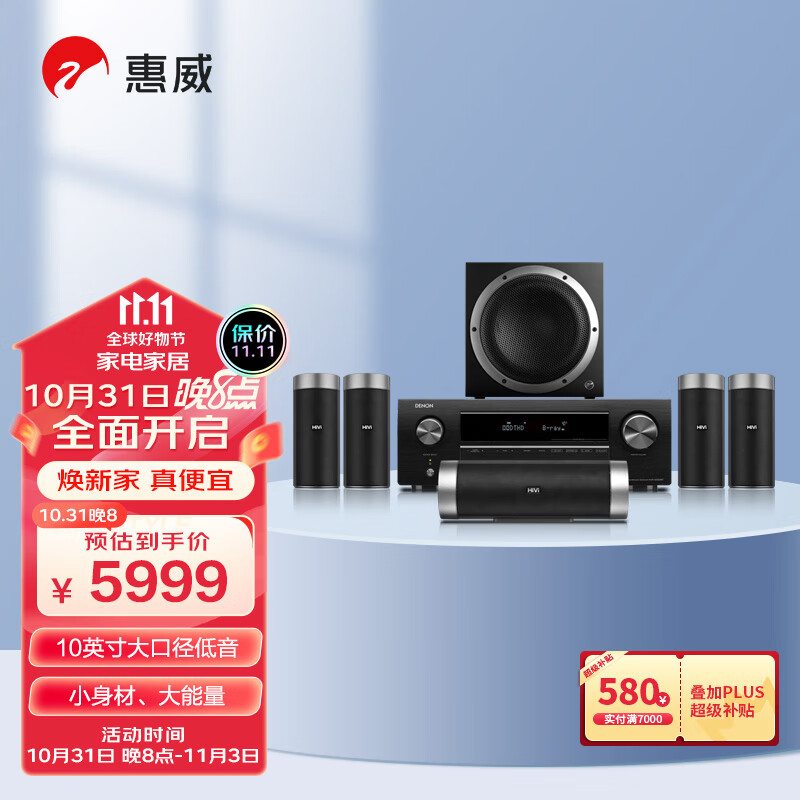惠威（HiVi）M5103HT+天龙X540功放 家庭影院音响组合套装5.1声道家用客厅电视音响立柱音箱使用感如何?