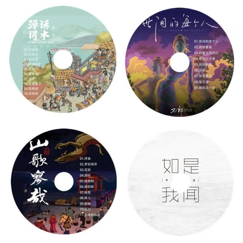 刀郎（罗林）山歌寥哉如是我闻3-4张专辑CD车载无损光盘唱片碟片 4CD怎么看?