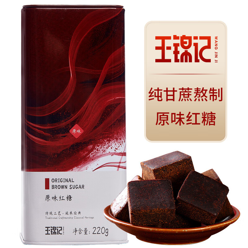 王锦记手工老红糖云南土红糖块产妇月子原味220g/罐 可制作黑糖红糖姜茶怎么样,好用不?