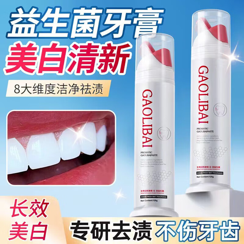 高力白双重美白益生菌牙膏活性肽去烟渍菌群 1瓶
