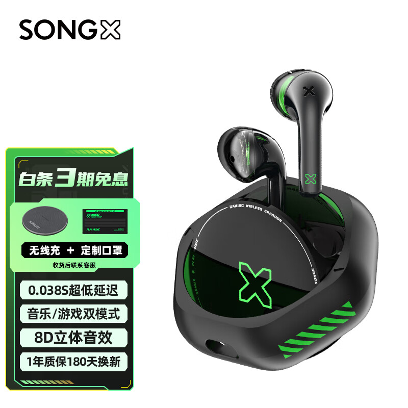 SONGX 蓝牙耳机无线电竞游戏吃鸡38ms低延迟半入耳式运动跑步音乐降噪耳机蓝牙5.2苹果华为小米通用 SX10