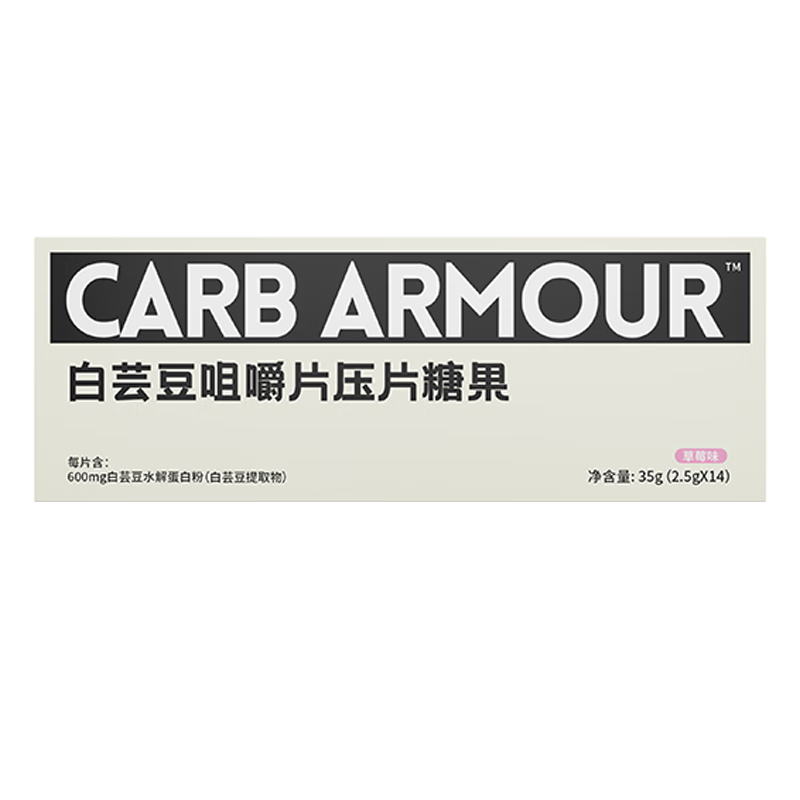 諾特蘭德白蕓豆咀嚼片壓片糖果糖淀粉奶片白蕓豆水解蛋白粉膳食纖維 1盒酸奶味