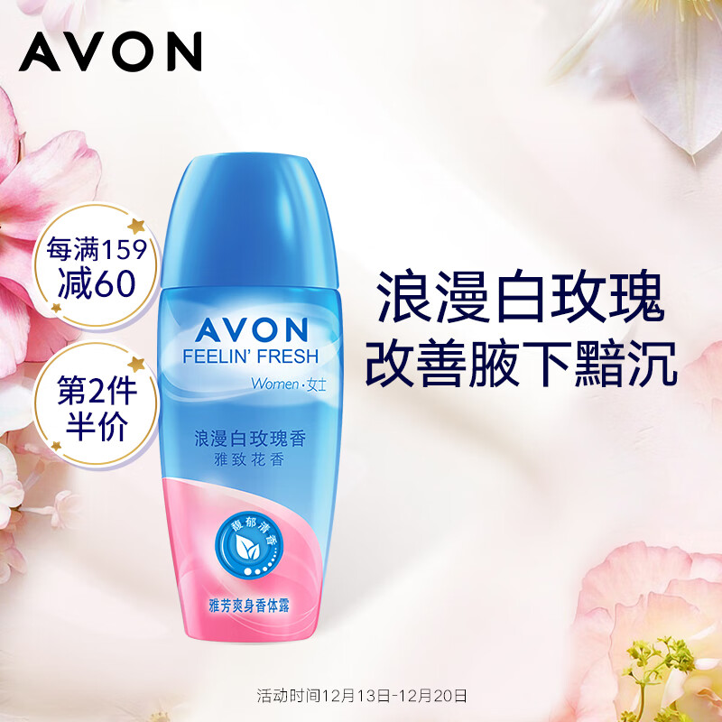 查询走珠止汗露历史价格走势|走珠止汗露价格走势