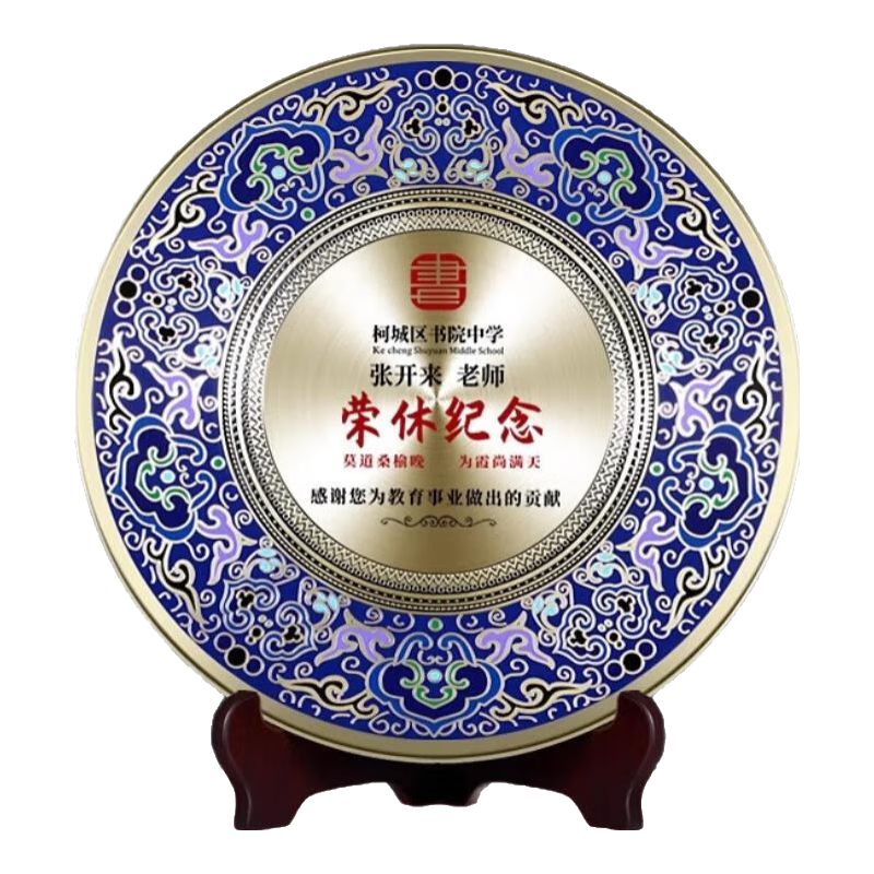 禮御友嘉景泰藍(lán)銅盤擺件桌面裝飾品創(chuàng)意退休紀(jì)念品公司商務(wù)定制禮品送客戶 景泰藍(lán)銅盤大號(hào) 直徑：26cm