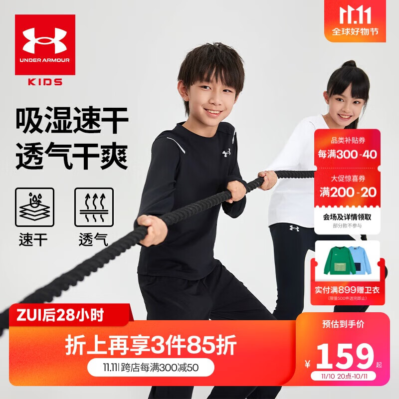 安德玛（Under Armour）童装弹力透气T恤休闲运动服中大童长袖上衣243124165 黑色 140cm 