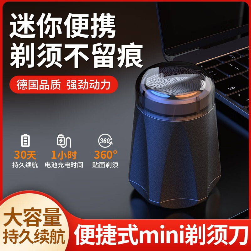 万赞2023新款小钢炮剃须刀男士迷你电动刮胡刀全身水洗多功能便携款 深绿色一个装