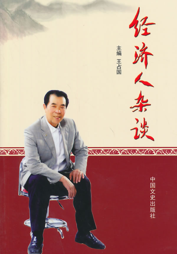 经纪人杂谈【正版图书】