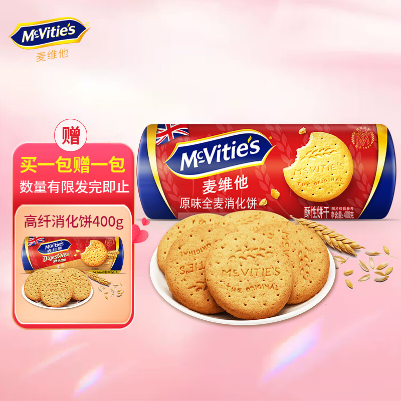 McVitie's麦维他原味全麦消化饼400克休闲零食 进口零食粗粮饼干 下午茶怎么样,好用不?