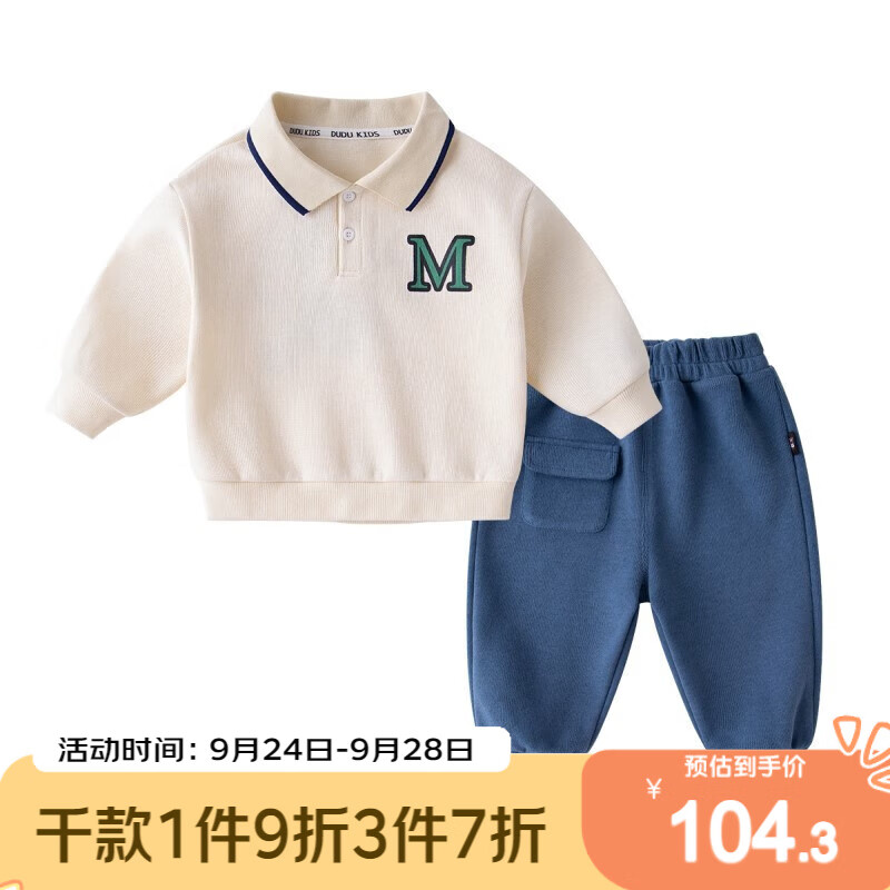 嘟嘟家宝宝套装秋季婴儿卫衣裤子两件套男童童装衣服女童秋装儿童童装潮 白色+藏青色 100cm怎么样,好用不?
