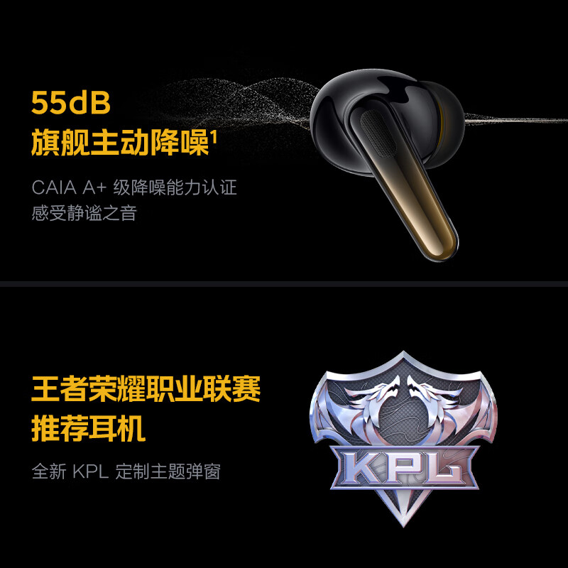 vivo iQOO TWS 2王者荣耀职业联赛推荐 55dB旗舰主动降噪 第二代高通S3音频平台 手机通用 幻影黄