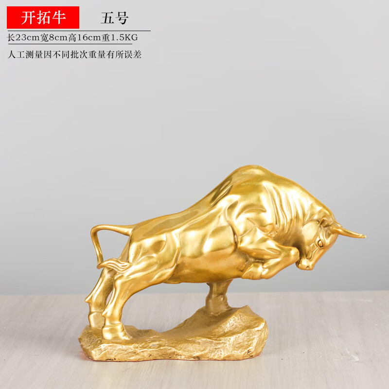 毅树天下(yishutianxia)铜牛摆件纯黄铜华尔街旺市金牛气冲天吉祥物