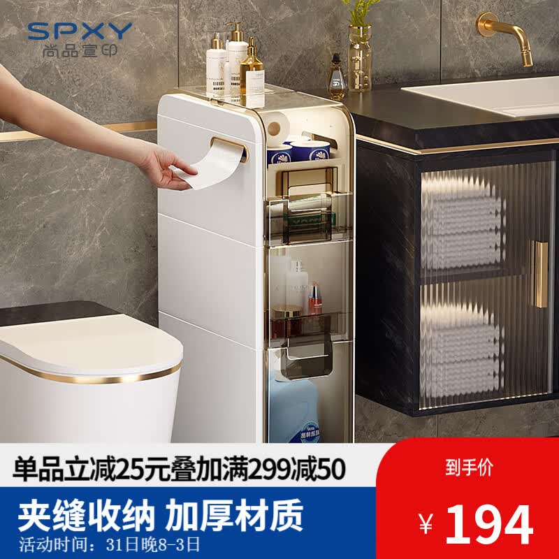 尚品宣印夹缝柜家用抽屉式收纳卫生间窄柜厨房缝隙边储物多功能收纳置物柜 4层丨珍珠白【宽17CM】属于什么档次？