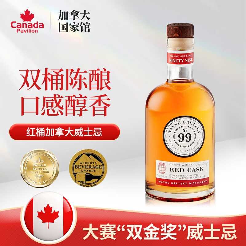 wayne gretzky韦恩格雷99号金奖红桶威士忌375ml加拿大进口